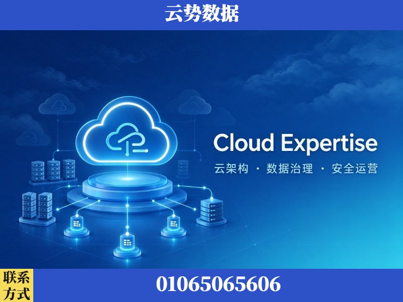 昌都-Cloud Expertise