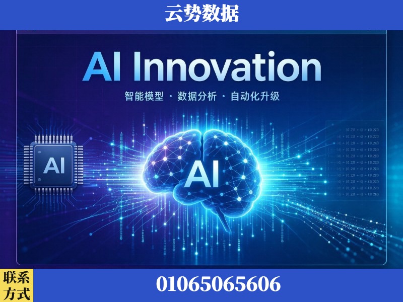 昌都-AI Innovation